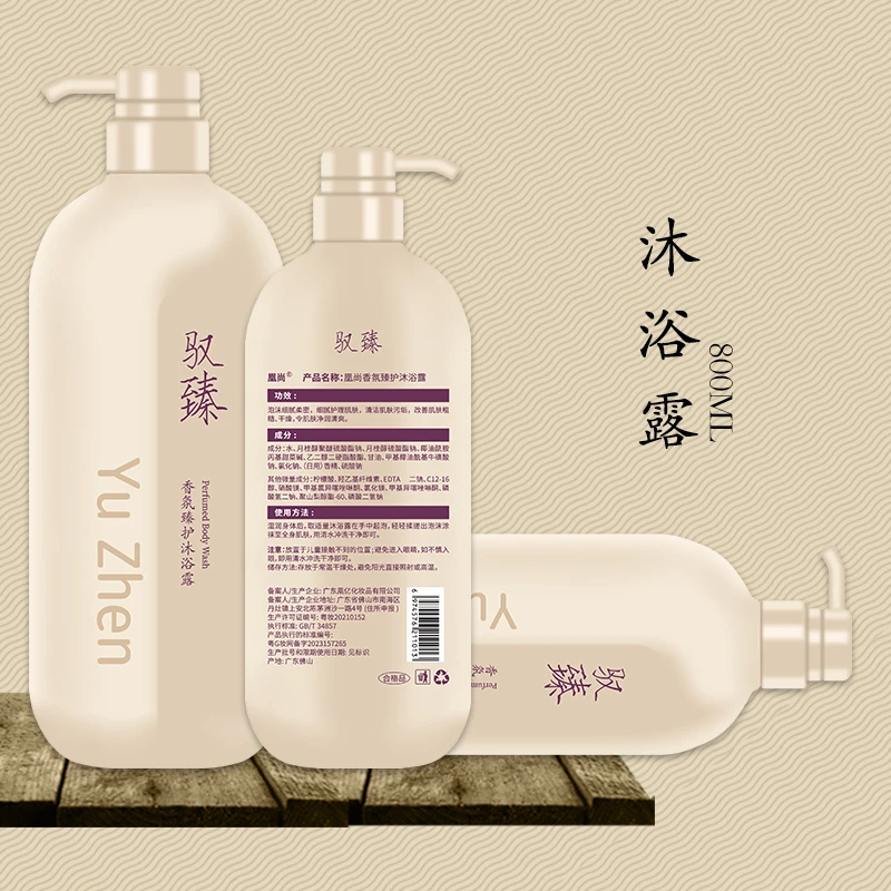 凰尚香氛臻护沐浴露涂抹肤净净润持久身体留香