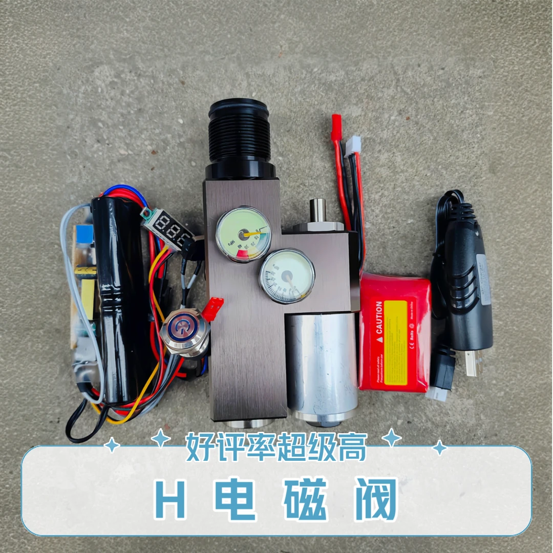 高压电磁阀H型阀30MPA高压恒压瞬动阀电磁炮礼花中心距37.5控制器