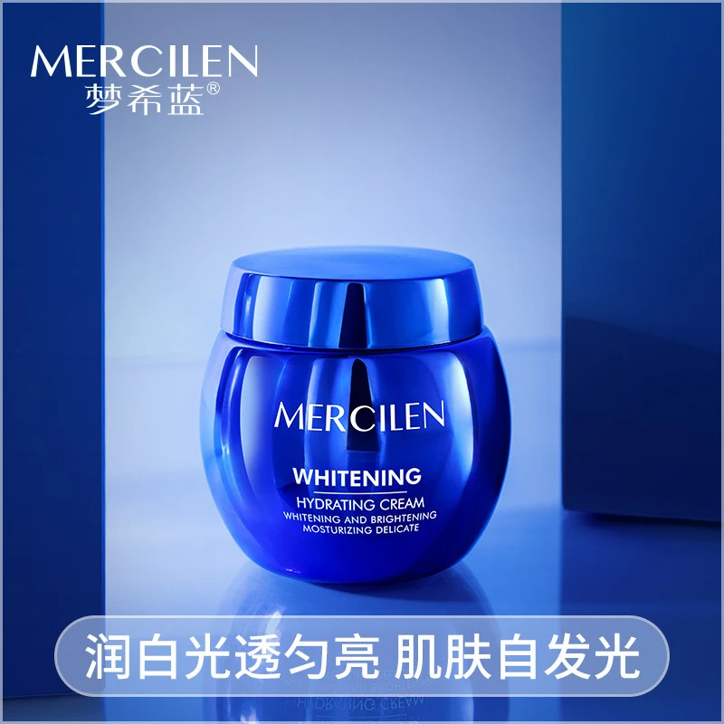 梦希蓝美白补水霜淡化色斑提亮肤色滋养肌肤护肤品四季通用男女生
