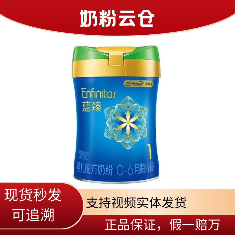 【翡翠蓝臻】1、2、3段820克、400克奶粉配方