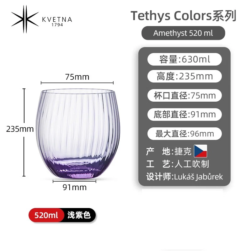 捷克进口水晶杯玻璃人工吹制棱纹杯彩色水杯饮料果汁杯子家用创意