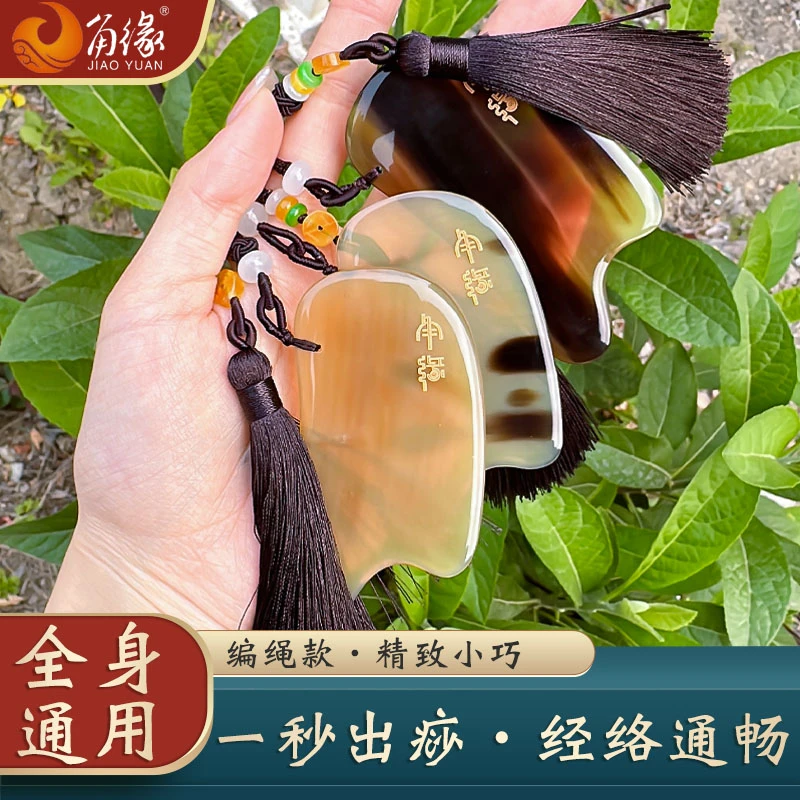 白水牛角面部专用板眼部脸部经络按摩工具提拉神器全身通用小巧