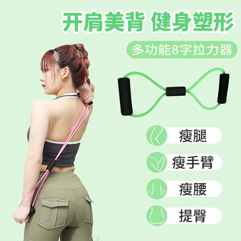 居家多功能拉力器泡棉柔软扩胸背训练健身加长弹力绳背部训练户外