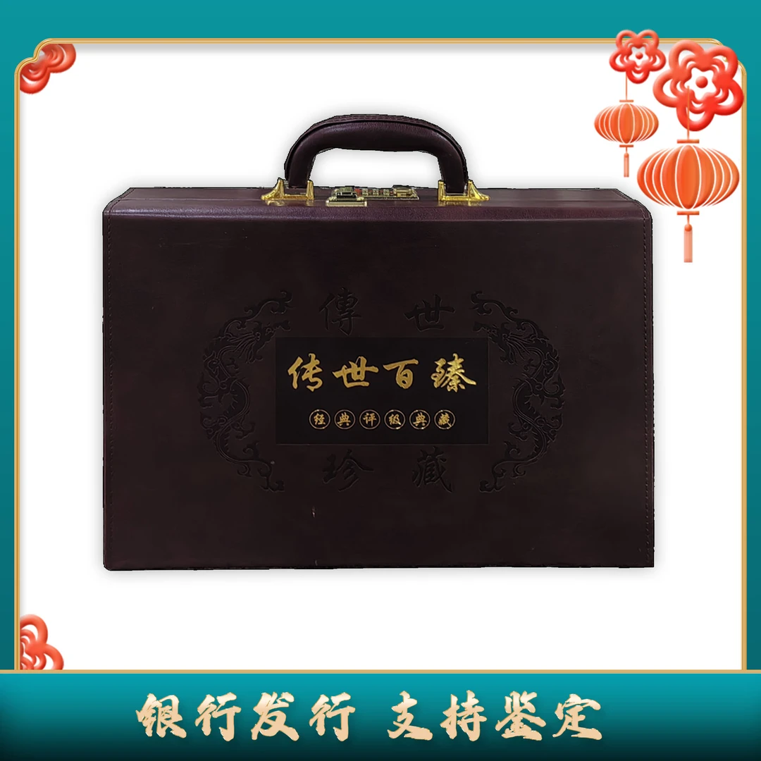 【第四套人民币】贰角+贰分/特别版本/200张/中钱国信