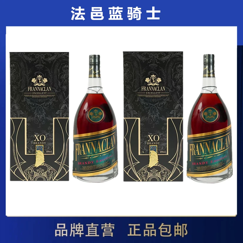 法邑蓝1L*2瓶高定骑士版酒庄直供优质洋酒白兰地XO礼盒装 送礼
