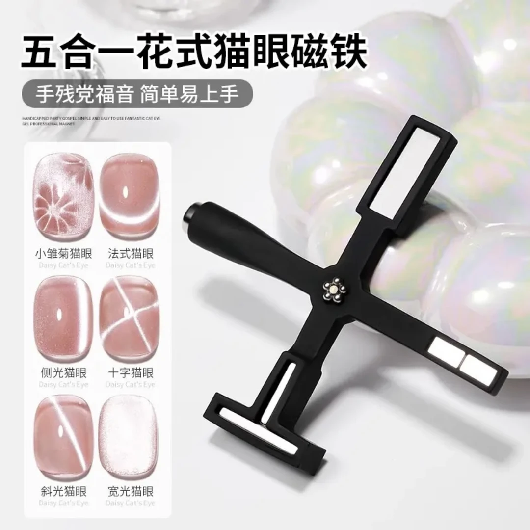 同款美甲强力大号金箍棒磁铁双头猫眼甲油胶双头加厚多功能吸铁石