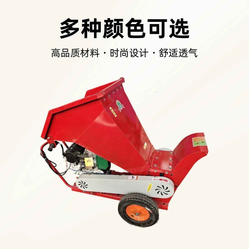 精品多功能电启动柴油款15马力带动十公分以内树枝粉碎干湿两用..
