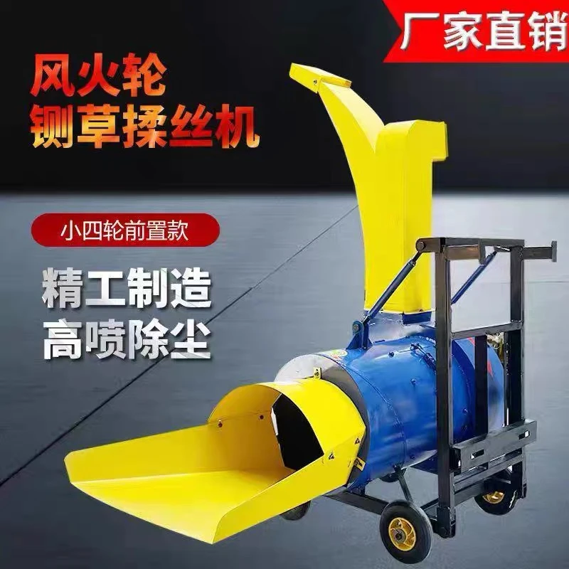 426型自吸式风火轮揉丝机精品新型产品牛羊养殖铡草揉丝干湿两用，