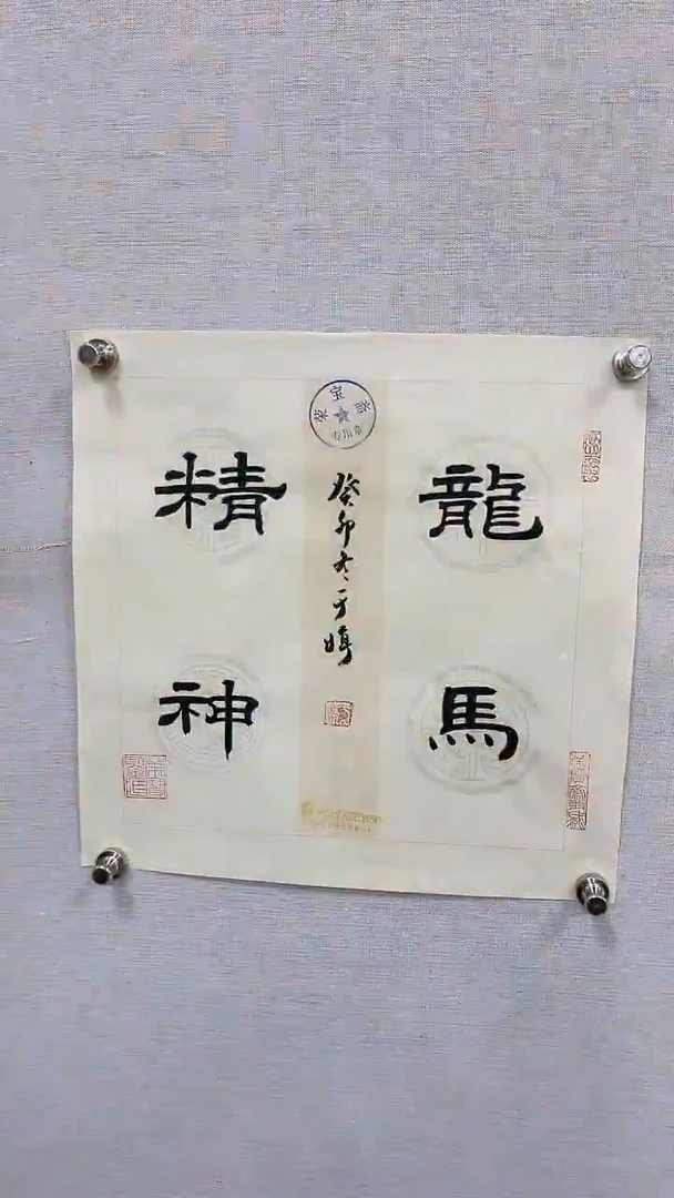 【闪购商品】书法1