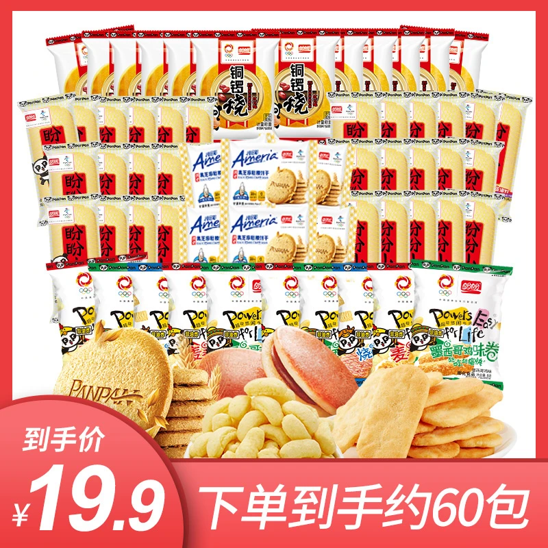 【19.9到手约60包】盼盼优选囤货组合粗粮饼干铜锣烧鸡味块追剧零食