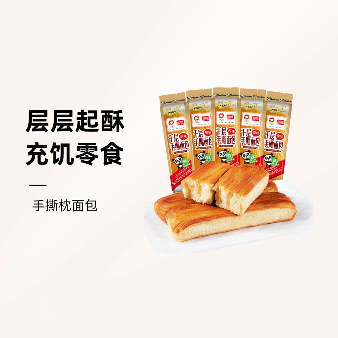 盼盼千层下午茶手撕枕面包营养美味烘焙糕点零食80g充饥散装