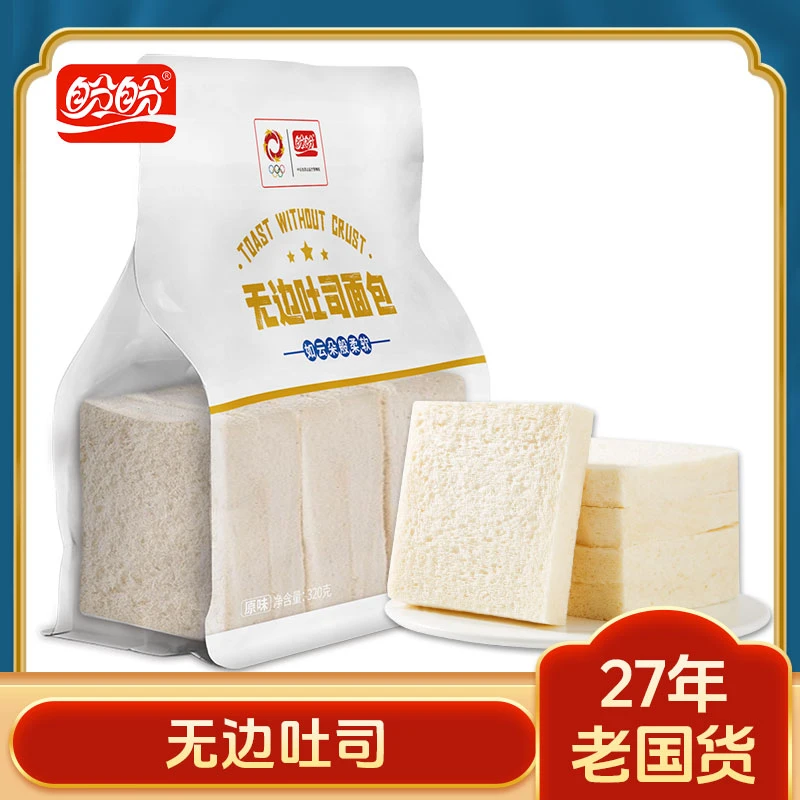 盼盼无边夹心吐司面包原味320g早餐三明治手撕面包充饥