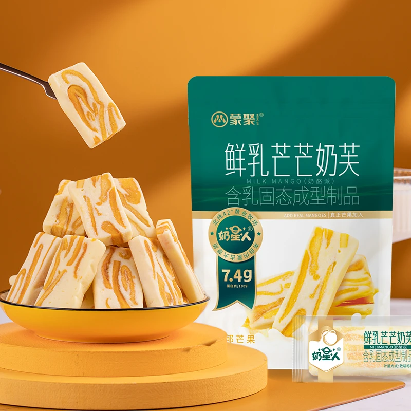 内蒙古鲜乳芒芒奶芒奶芙奶糕  鲜牛乳 网红零食80g*3袋/4袋