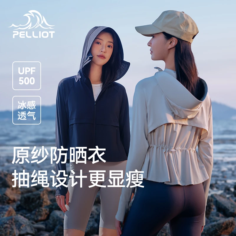 伯希和修身防晒衣女款收腰凉感专业防晒服春夏新款户外轻薄皮肤衣