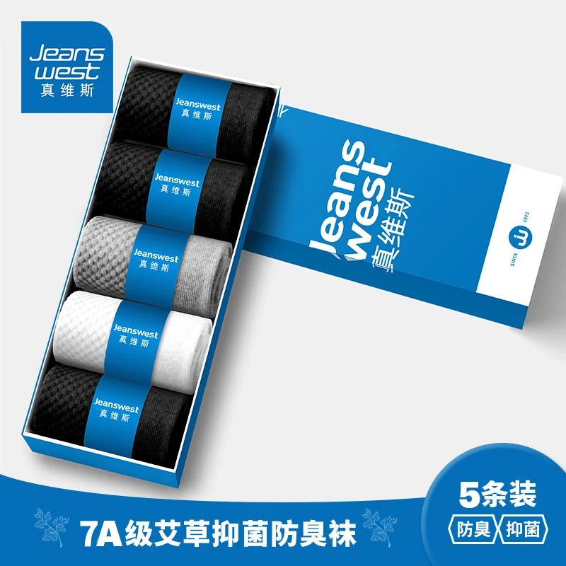 【5双装】真维斯艾草香薰防臭袜子男士秋冬中筒袜透气吸汗长绒棉 XM