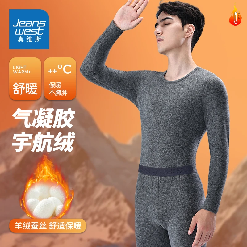 真维斯加绒加厚内穿冬季男士保暖套装舒适秋冬季-WL