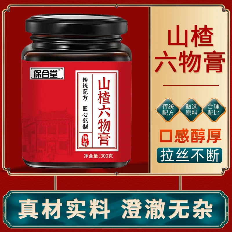 山楂六物膏饮品酸甜可口山楂果酱早餐吐司面包涂抹冲饮即食