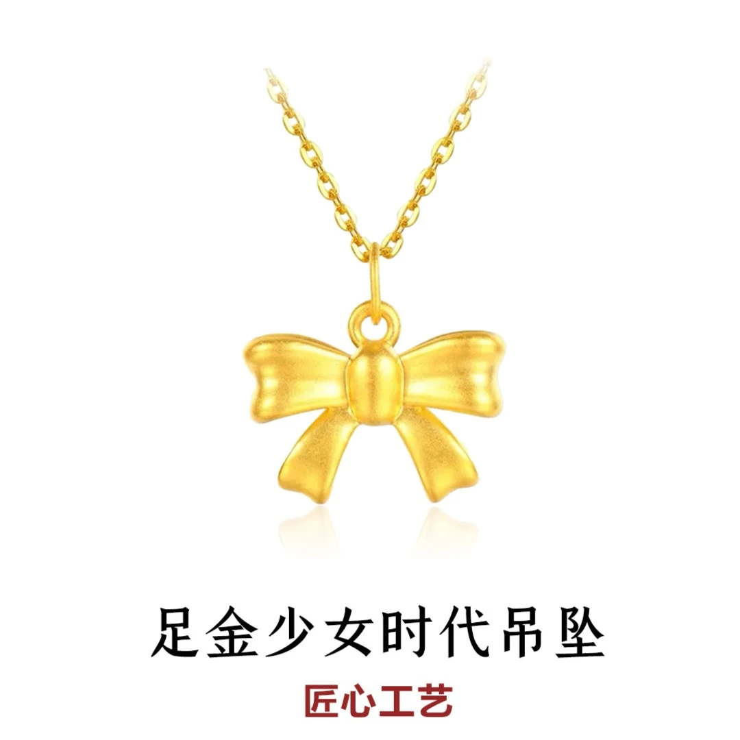 中国黄金 足金999少女时代大蝴蝶结黄金吊坠女转运珠赠银镀金链