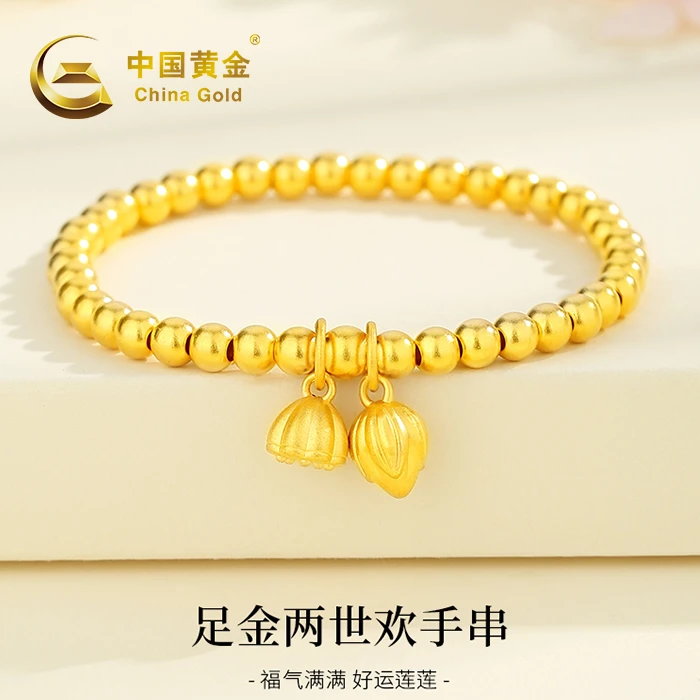 中国黄金足金两世欢莲蓬黄金手串古法女友约3.3克