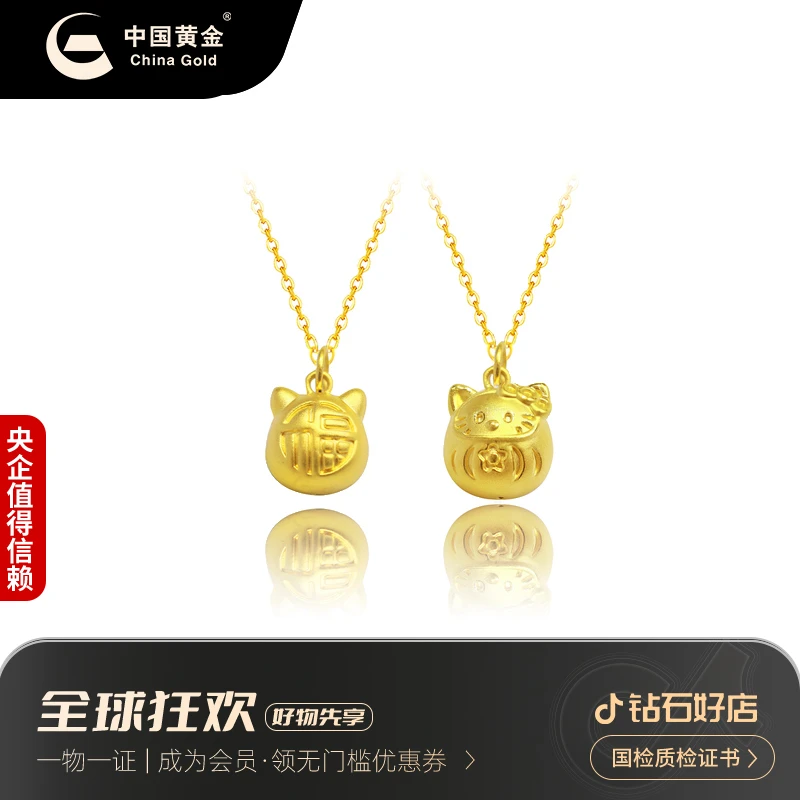 中国黄金Kitty猫足金吊坠时尚百搭挂坠可爱少女礼物赠银链约1g