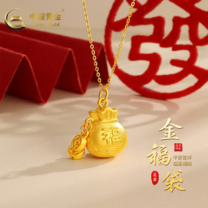 中国黄金足金纯金祥云福袋黄金吊坠百搭国潮赠银镀金链送生日礼物