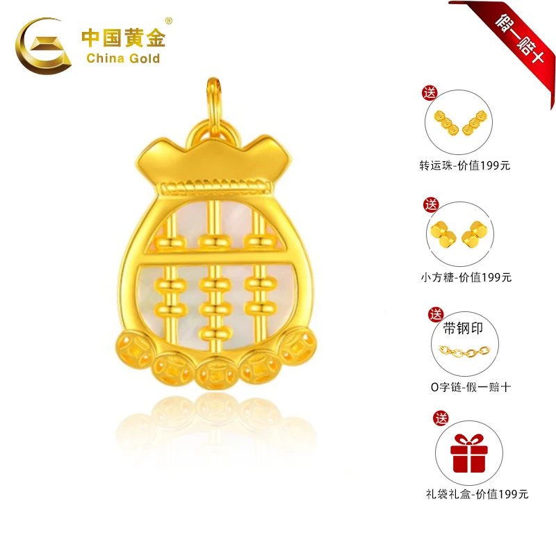 中国黄金 如意小算盘套链送女友锁骨链吊坠赠银镀金链