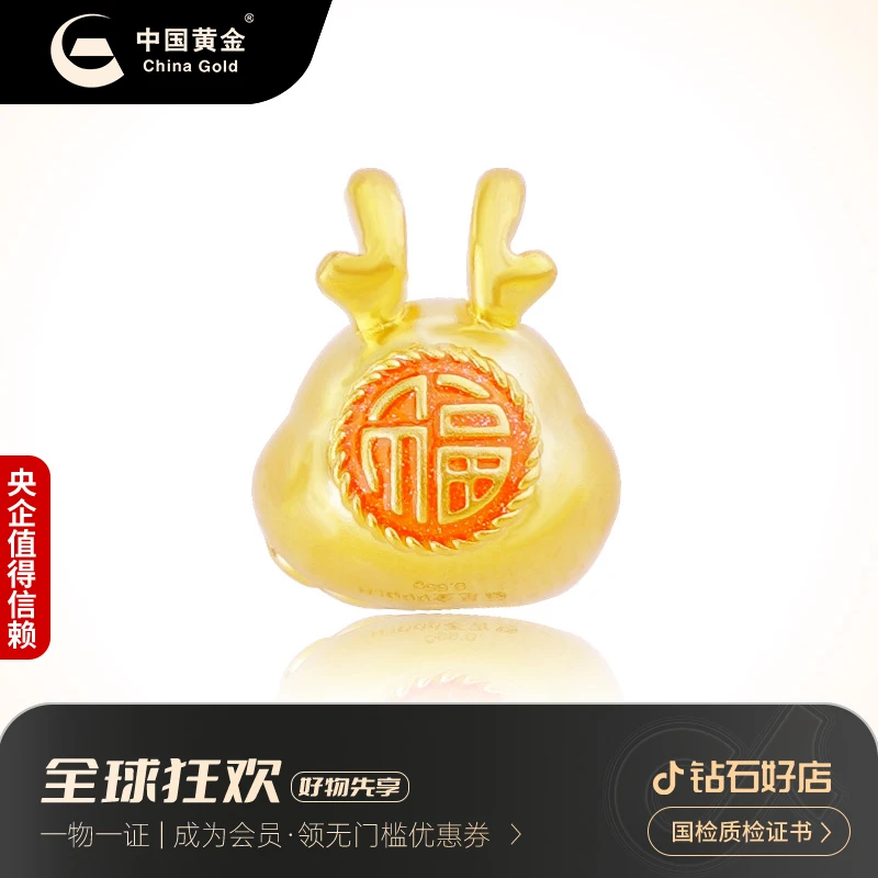 [中国黄金-浪漫情人节] 桃花运龙挂坠足金吊坠时尚百搭女孩黄金首