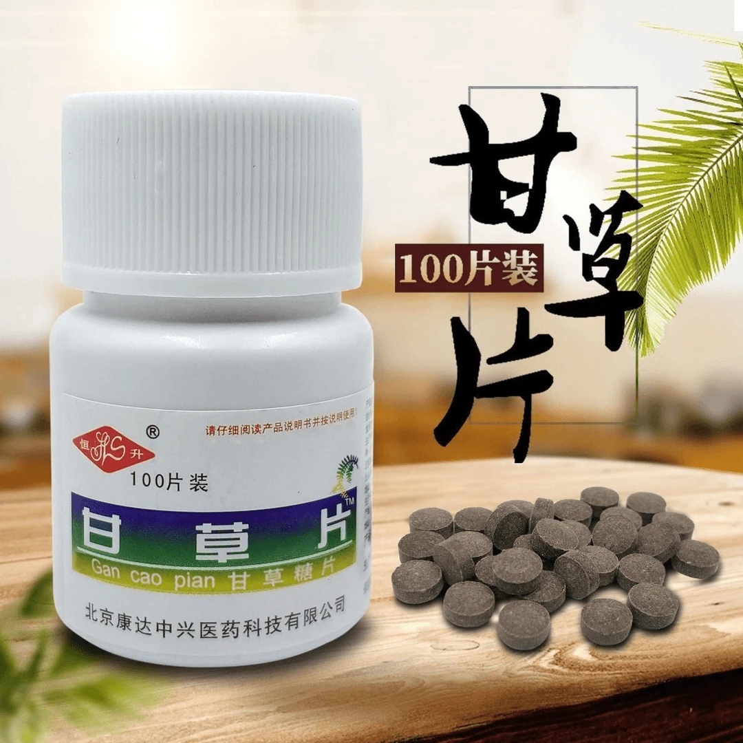 【爆款福利品】甘草片100片正宗 老牌子甘草片复方正品甘草含片嗓子