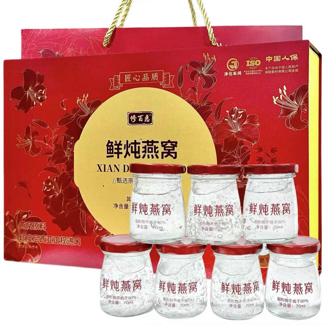 【秋冬滋补】修百惠印度尼西亚进口鲜炖燕窝滋养孕妇成人老年长辈