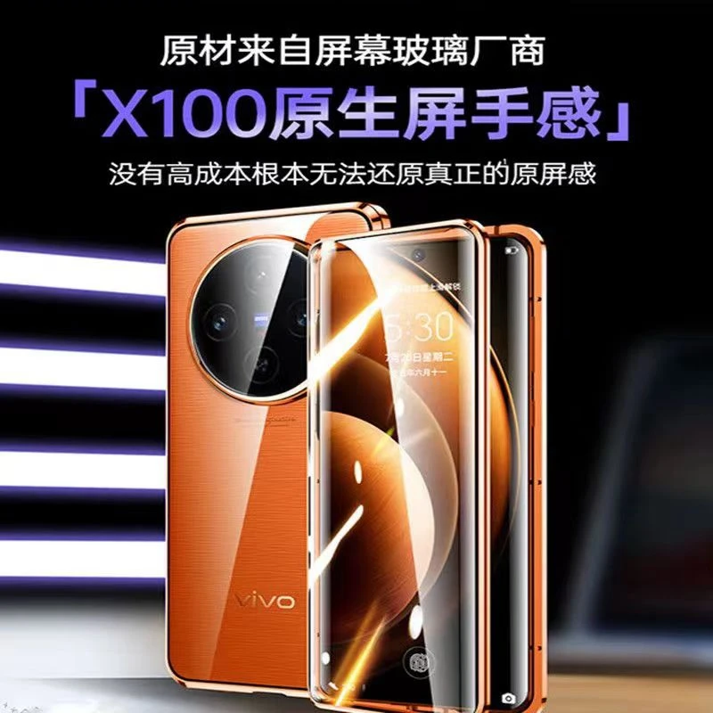 适用vivo X100s双面全包手机壳Pro防摔防偷窥钢化镜头保护透明