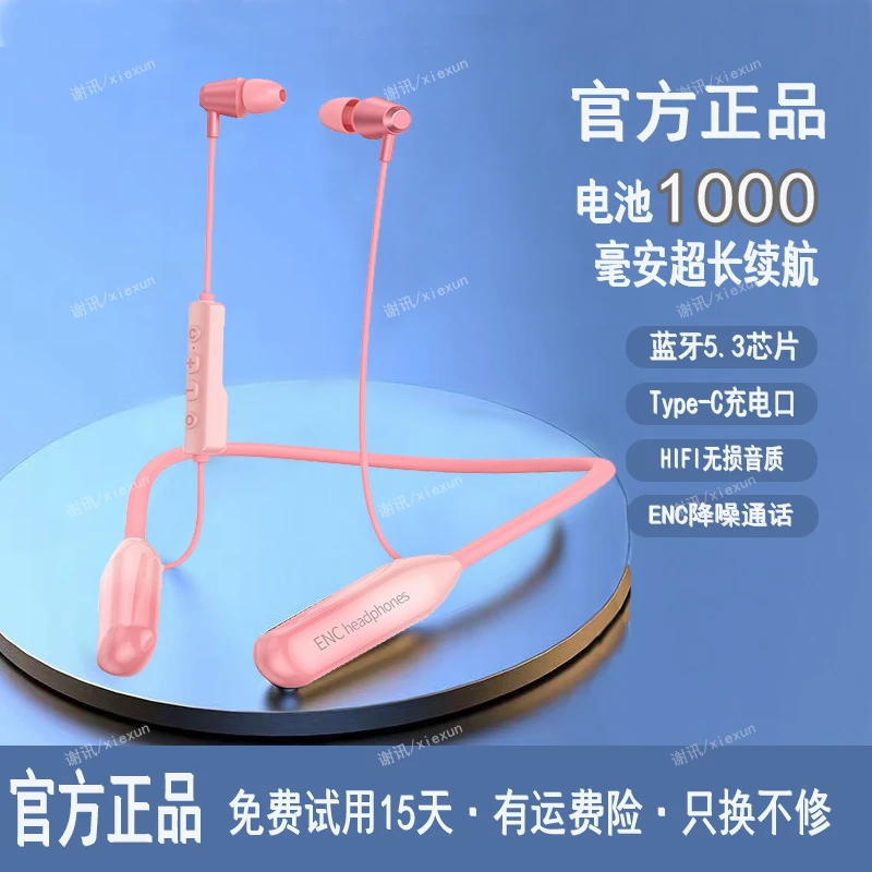 2023新款耳机无线蓝牙颈挂式超长续航运动跑步听歌ENC智能降噪