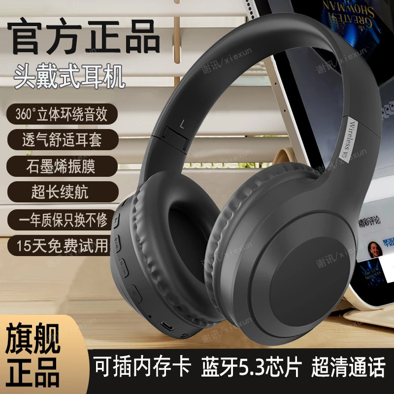 2024款无线头戴式蓝牙耳机学生音乐运动超长续航降噪电脑手机通用