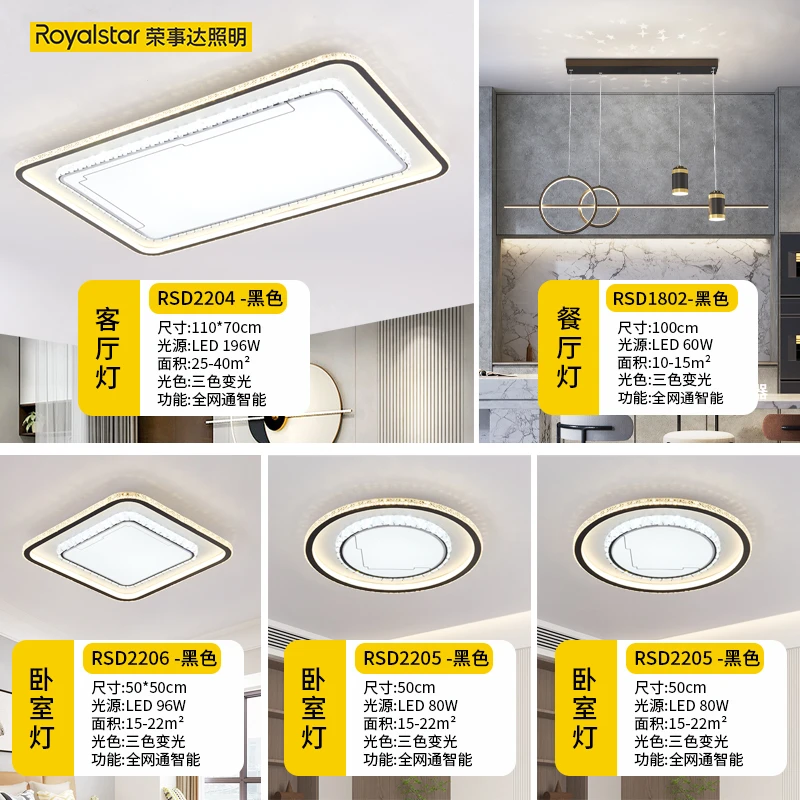 Royalstar/荣事达2025年新款客厅吸顶灯LED水晶灯现代简约轻奢灯