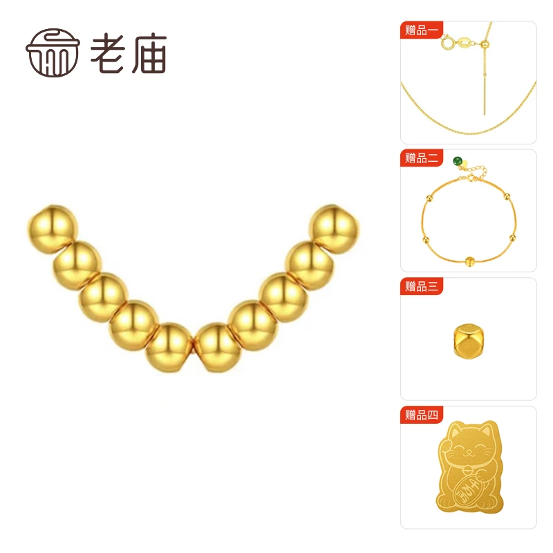 【老庙专卖店】老庙黄金999足金方糖十全十美轻奢吊坠*哆哆