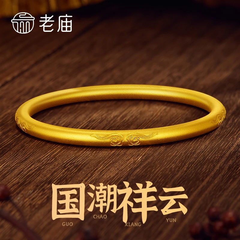 老庙黄金手镯足金古法如意祥云实心素圈金镯子送老婆妈妈节日礼物