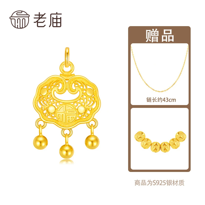 老庙 坠链均925银 六六大顺平安福锁如意锁S925*小白