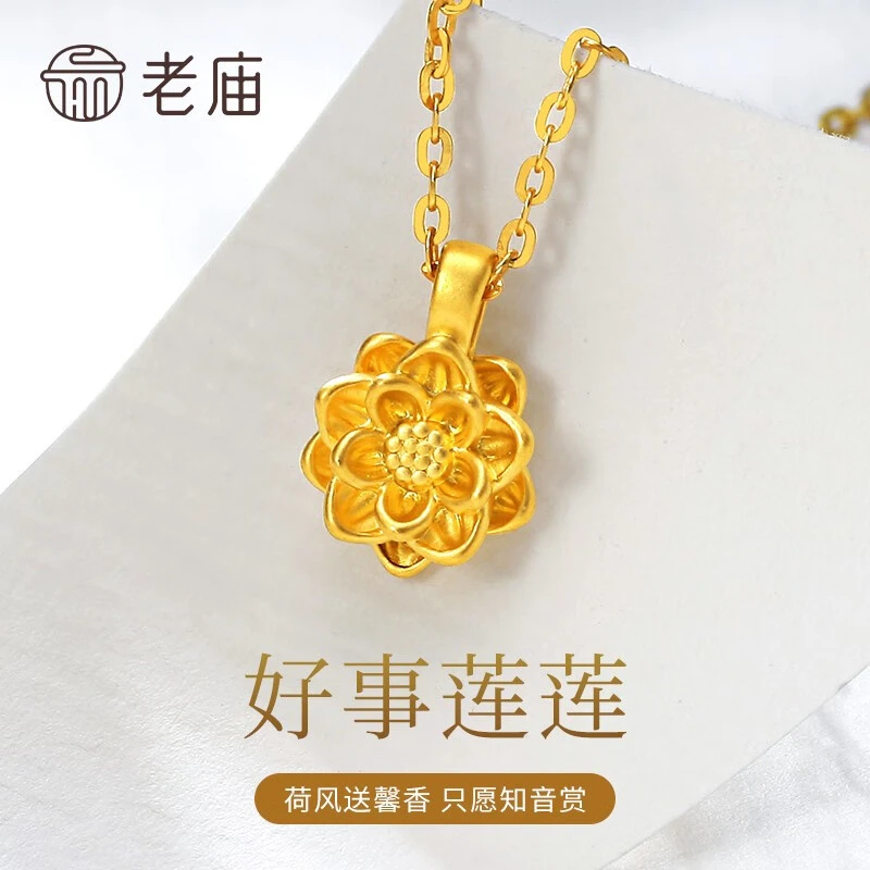 老庙黄金莲花吊坠好事莲莲足金吊坠女款送老婆妈妈节日生日礼物