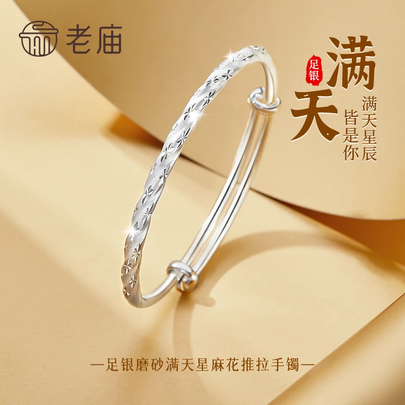 足银手镯 【老庙专卖店】老庙足银满天星推拉手镯送女友老婆节日礼