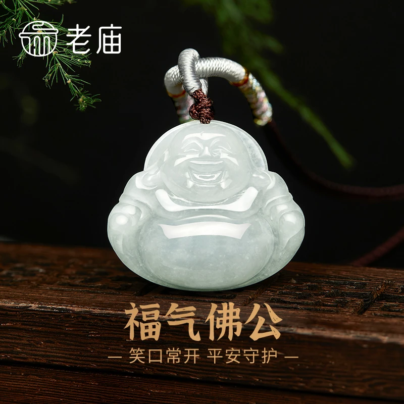 老庙翡翠佛公吊坠糯种弥勒佛挂坠男女士款送老婆妈妈生日节日礼物