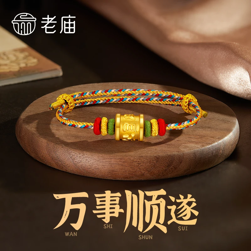 老庙黄金六字真言转运珠手串足金路路通手链送老婆妈妈节日礼物