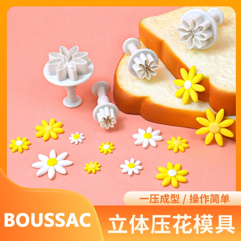 新款小雏菊压花模具创意DIY印花模具翻糖蛋糕饼干手工可爱家用