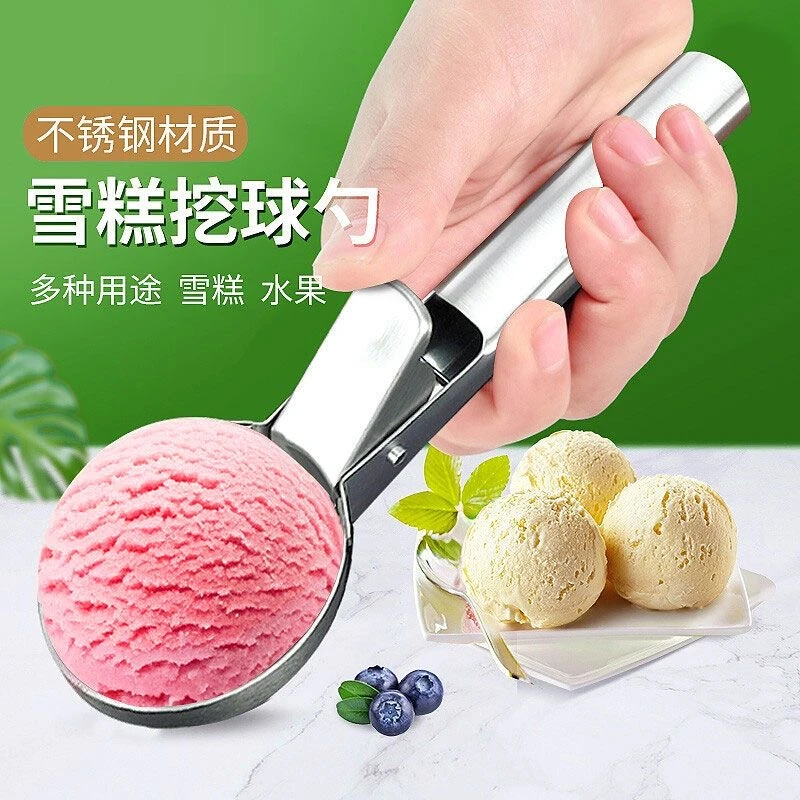 不锈钢挖球勺雪糕冰淇淋勺西瓜勺水果挖球器圆勺家用商用多功能