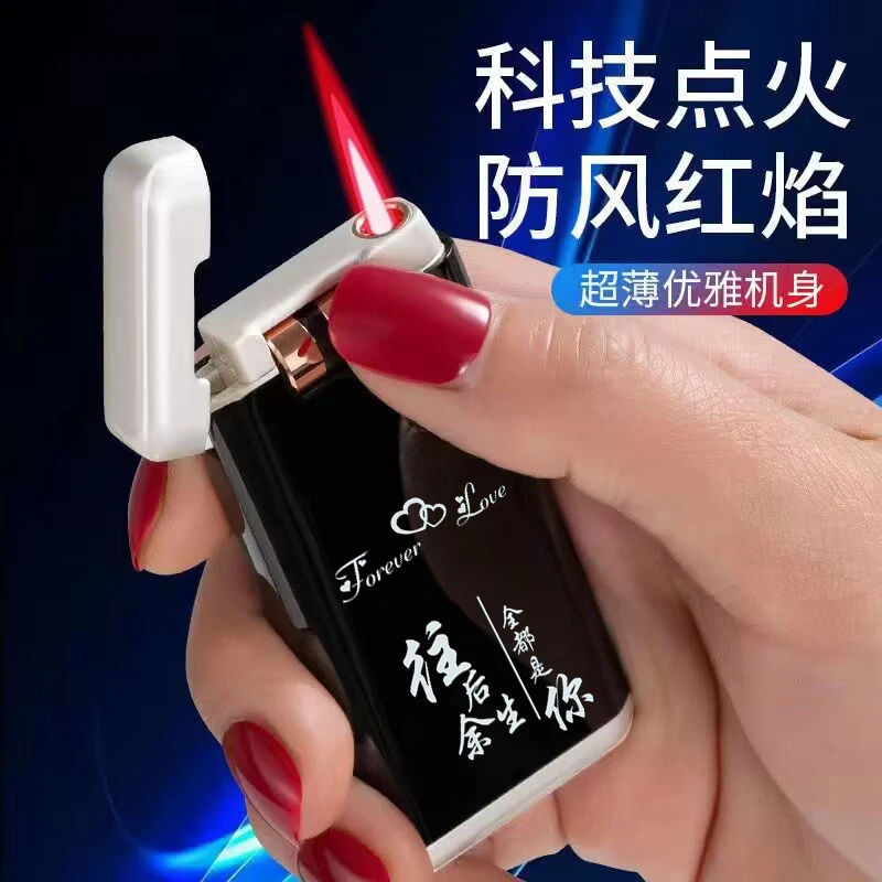 充气打火机防风火焰滚轮感应电子打火机点烟器个性定制刻字送男友