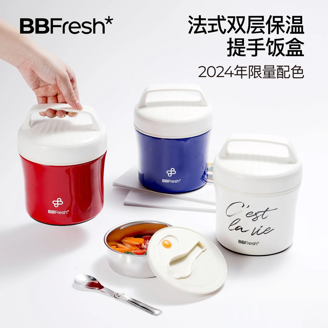 BBFresh保温饭盒保温桶上班族带饭大容量304不锈钢法式双层便当盒