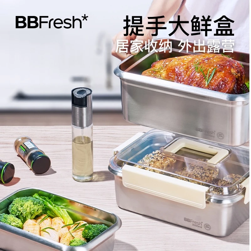 BBFresh/宝得鲜提手小鲜盒便携手提大容量家用不锈钢带盖便当盒