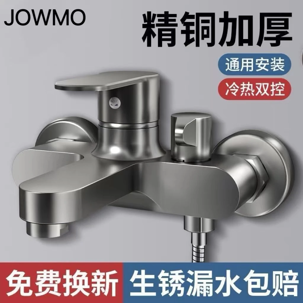 JOWMO正品浴缸三联龙头混水阀淋浴水龙头喷头浴室冷热水龙头