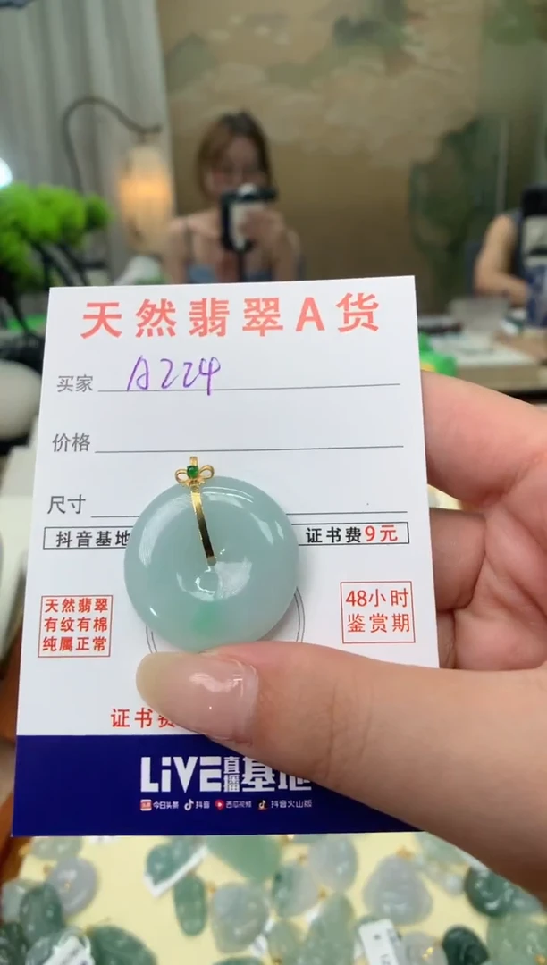 【闪购商品】翡翠颈饰18K金镶嵌天然A货翡翠挂件