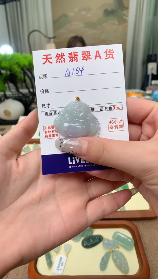 【闪购商品】翡翠颈饰未镶嵌天然A货翡翠挂件