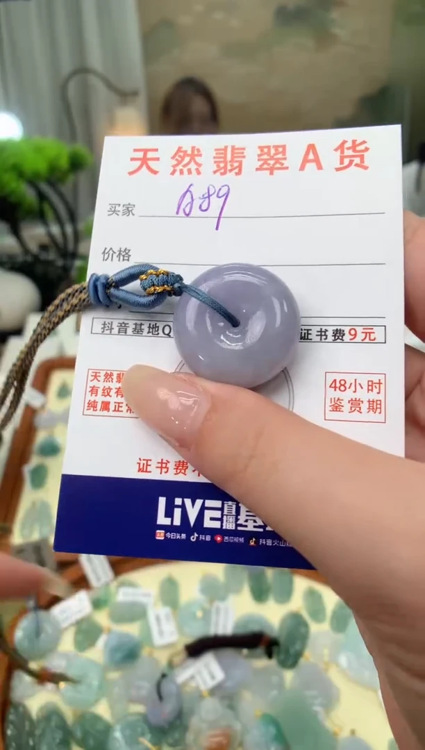 【闪购商品】翡翠颈饰未镶嵌天然A货翡翠挂件