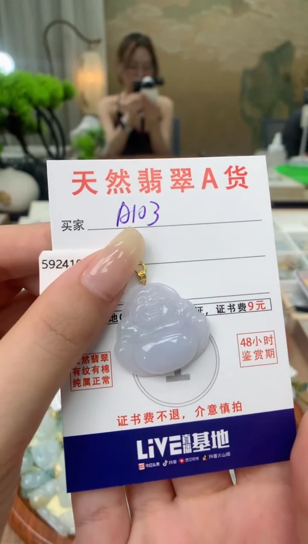 【闪购商品】翡翠颈饰18K金镶嵌天然A货翡翠挂件